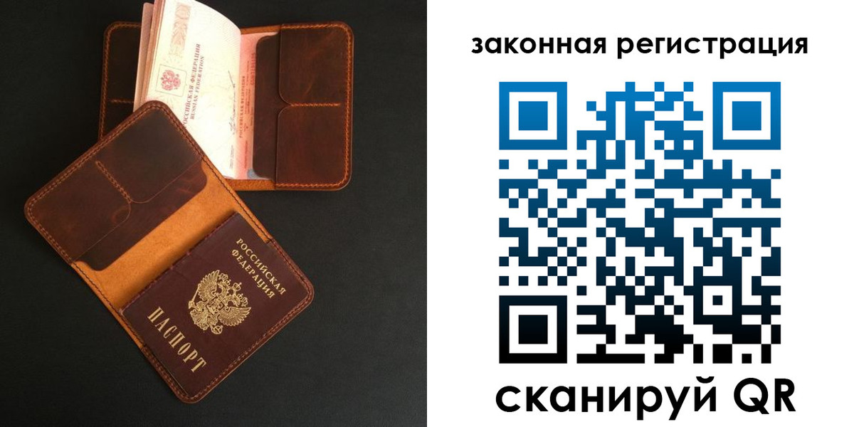 прописка гарантия в Кургане